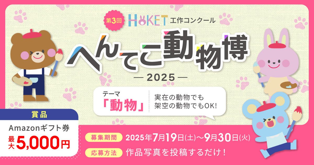 第3回コンクールバナー