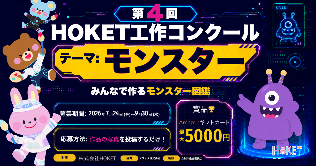 第4回の開催が決定