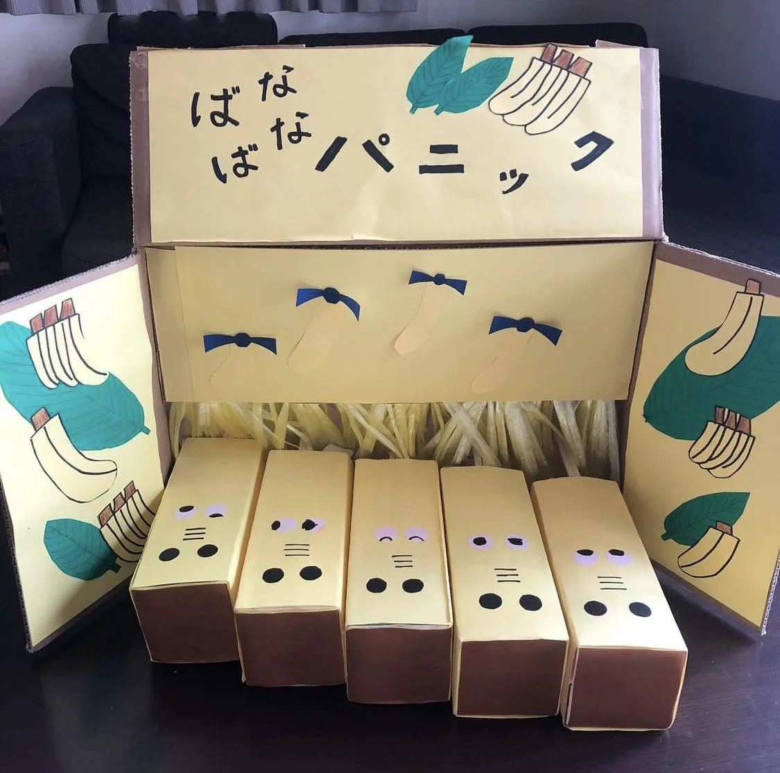 HOKET工作コンクール2022応募作品「ばなばなパニック」