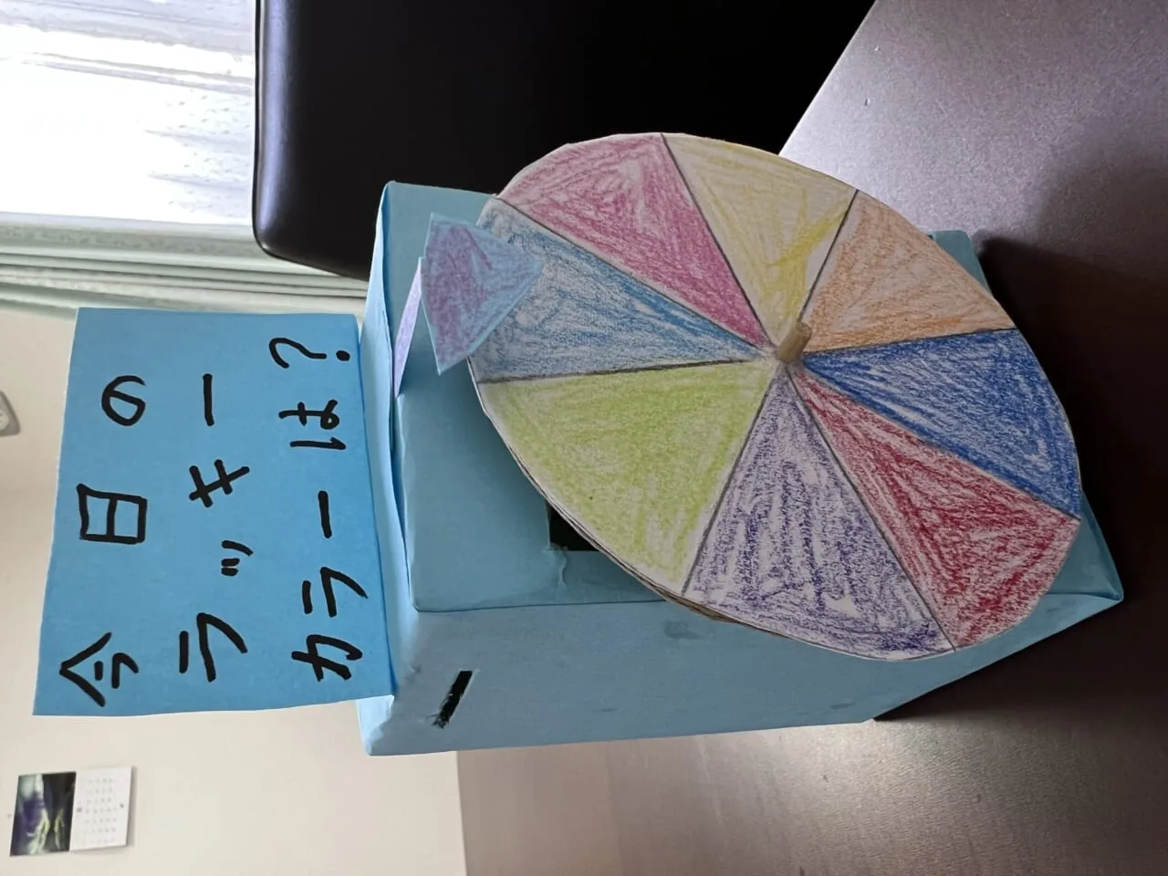 HOKET工作コンクール2022応募作品「ラッキーカラールーレット貯金箱」
