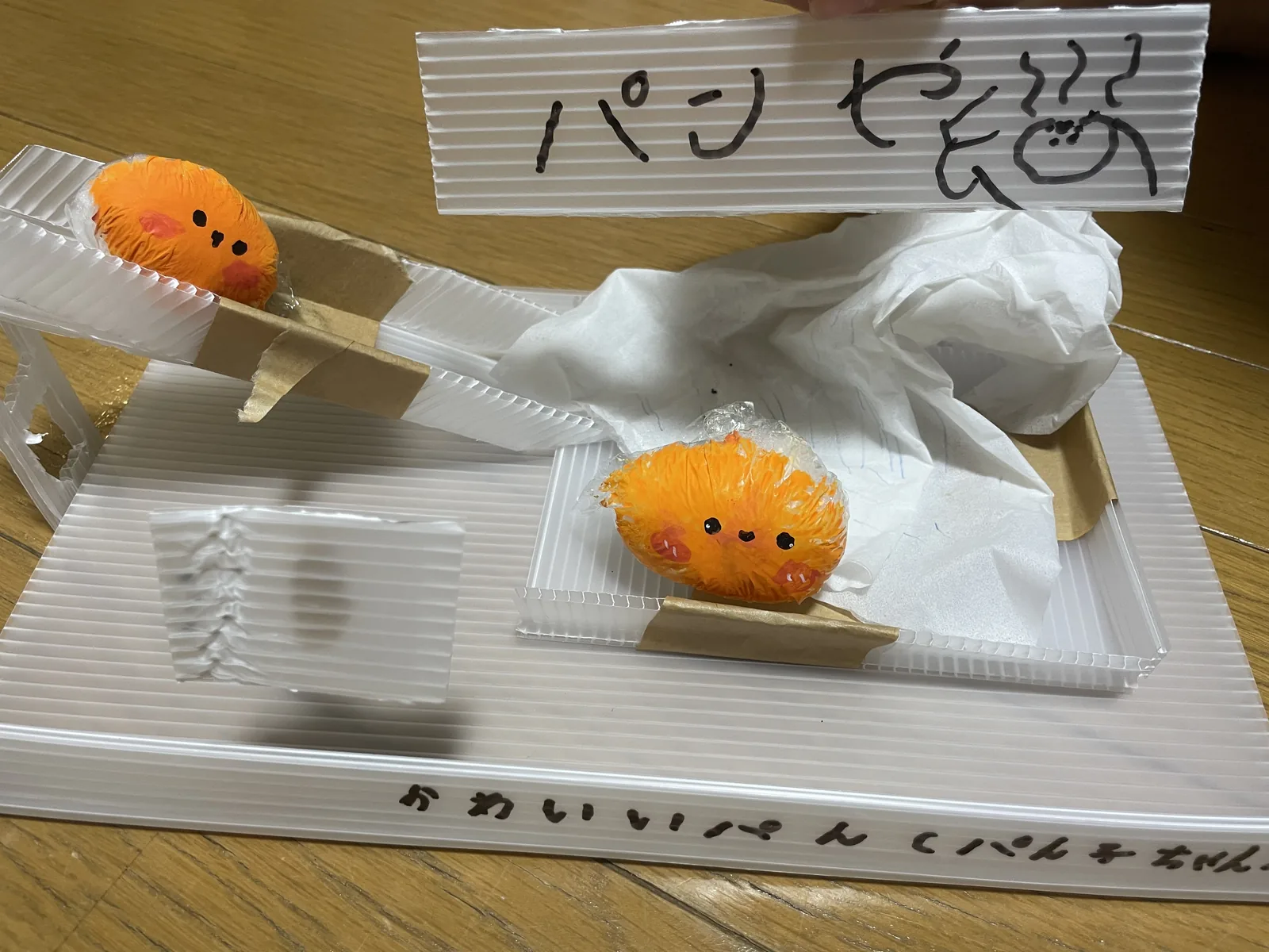 HOKET工作コンクール2025応募作品「可愛いパンのパン子ちゃん」