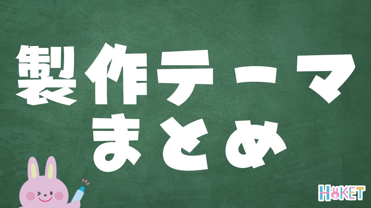 保存版】お家・保育現場で使える！製作アイデア総まとめ | 子ども向け工作・ワークショップ情報 | HOKET MAGAZINE