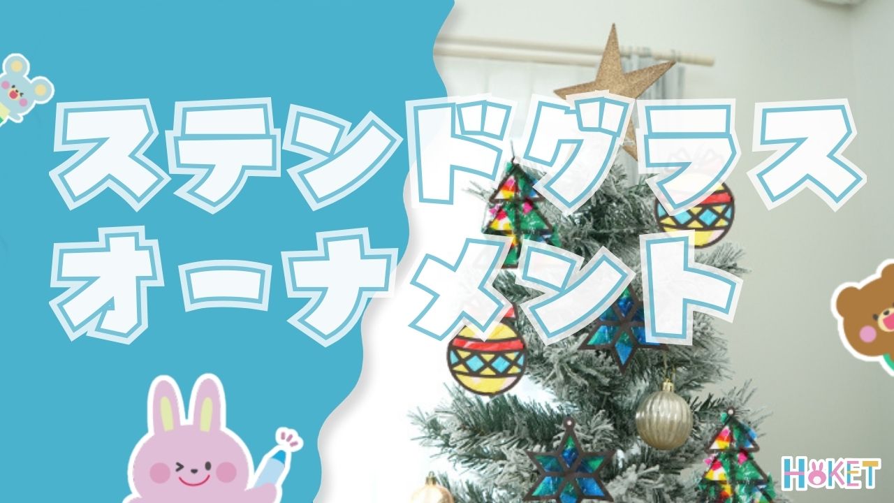 クリスマスツリーオーナメント かわいい 散らばっ クリスマスツリー DIYオーナメント