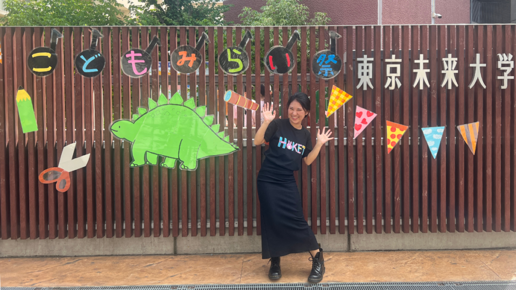 東京未来大学のキャンパス外観