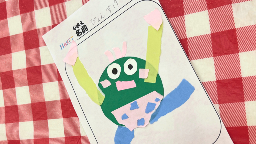 躍動感あふれるモンスター「ぴょんすけ」